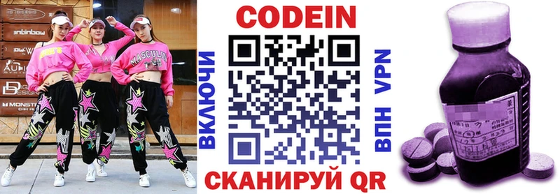 Кодеиновый сироп Lean напиток Lean (лин)  хочу   Прохладный 