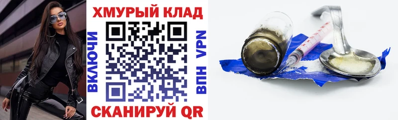 Героин гречка  Прохладный 