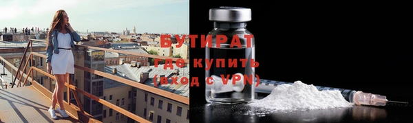 бутират Алексеевка